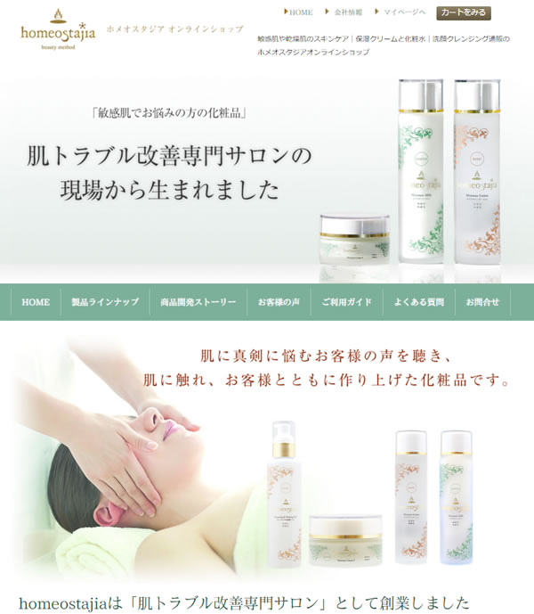 敏感肌や乾燥肌のスキンケア
