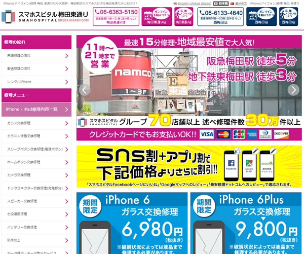 iPhoneのカメラレンズの交換など