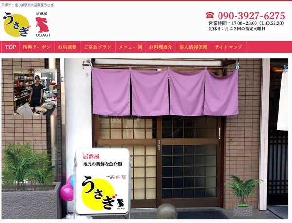 貝塚市二色の浜駅前の居酒屋