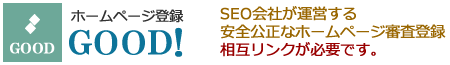 無料登録ポータル